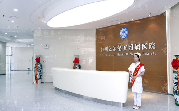 郑大五附院口腔科 郑大五附院口腔科