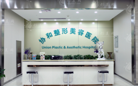 武汉协和医院吸脂怎么样啊?价格在线咨询,医生推荐介绍 武汉协和医院吸脂怎么样啊?价格在线咨询,医生推荐介绍