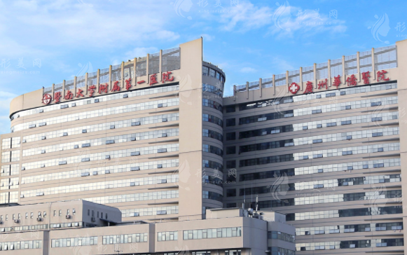 暨南大学附属第一医院整形美容激光中心 暨南大学附属第一医院整形美容激光中心