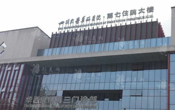 成都华西医院取痣价格,实力医生推荐,价格表在线一览