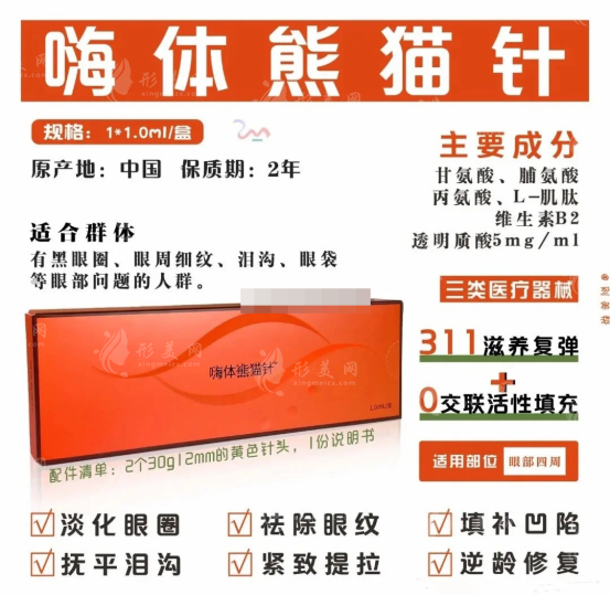 熊猫针能改善眼部皱纹吗?附上优势剖析!细纹消失~ 熊猫针能改善眼部皱纹吗?附上优势剖析!细纹消失~