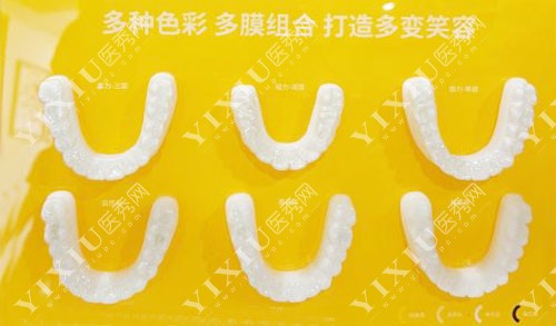 隐形牙套矫正宣传图 隐形牙套矫正宣传图