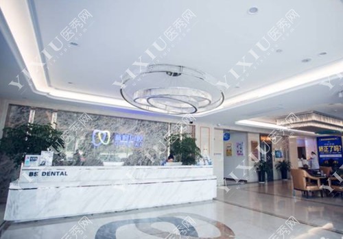 南京蓝鲟口腔前台照 南京蓝鲟口腔前台照