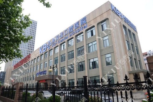 南京康贝佳口腔大楼照 南京康贝佳口腔大楼照