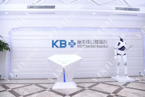 南京康贝佳口腔院内一角 南京康贝佳口腔院内一角
