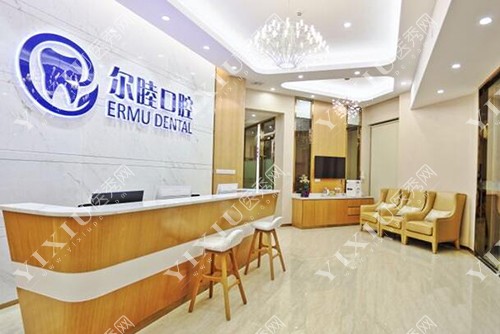 深圳尔睦口腔前台环境 深圳尔睦口腔前台环境