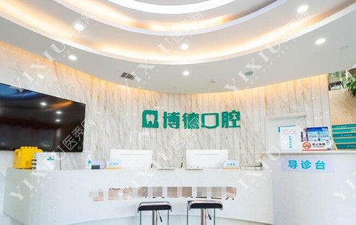 南昌博德口腔环境图 南昌博德口腔环境图