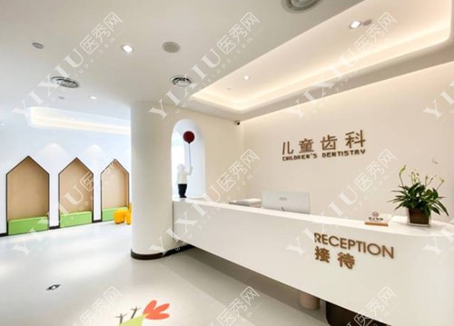 西安诺贝尔口腔儿童齿科接待台 西安诺贝尔口腔儿童齿科接待台