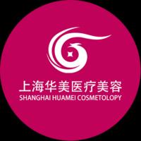 上海华美医疗美容医院