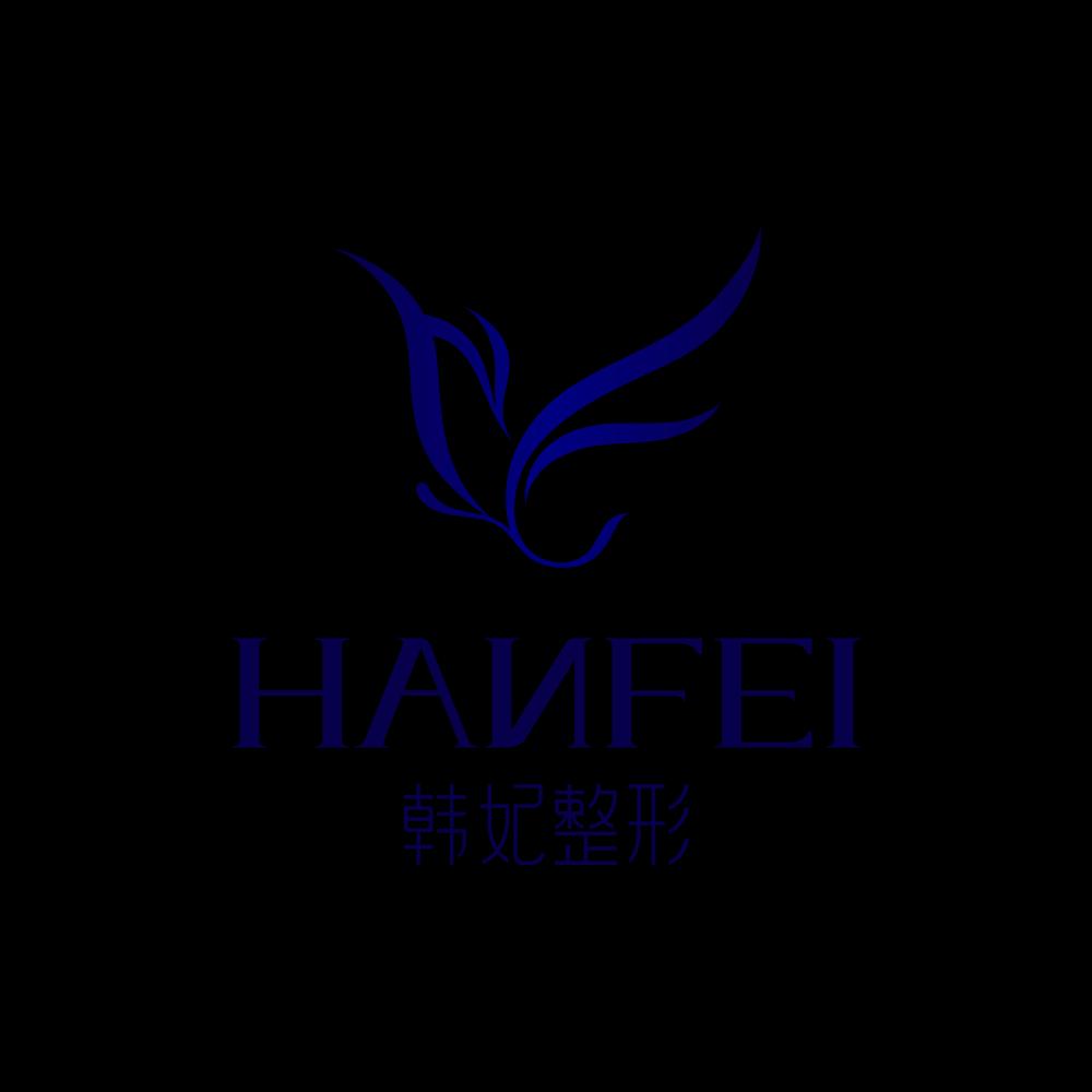 广东韩妃医疗美容医院