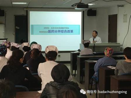 1581496486120.jpeg 微信 落实医改:我院各部门撸起袖子加油在行动!2.jpeg