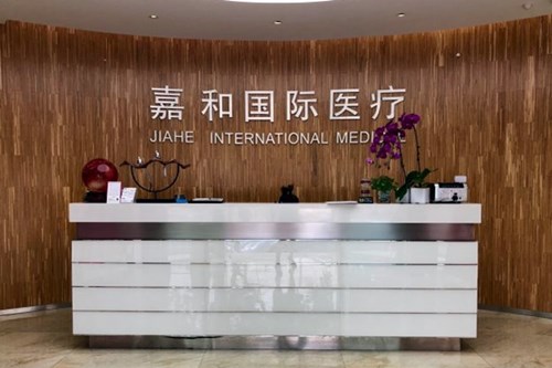 北京嘉和尚亿医疗美容诊所胸部整形价格表2021