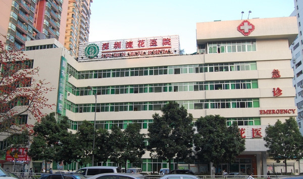 ��������ҽԺ���ο�