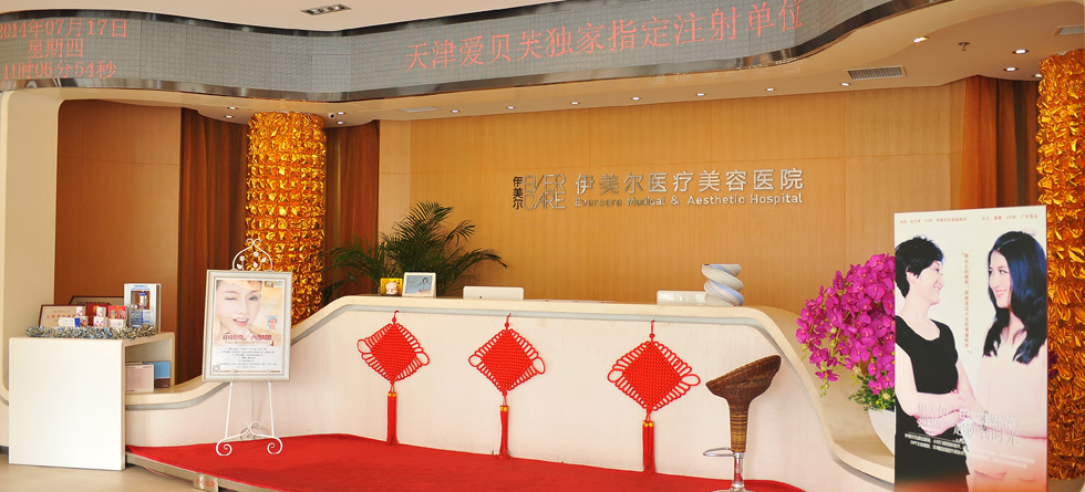 ���������ҽ����������ר��ҽԺ