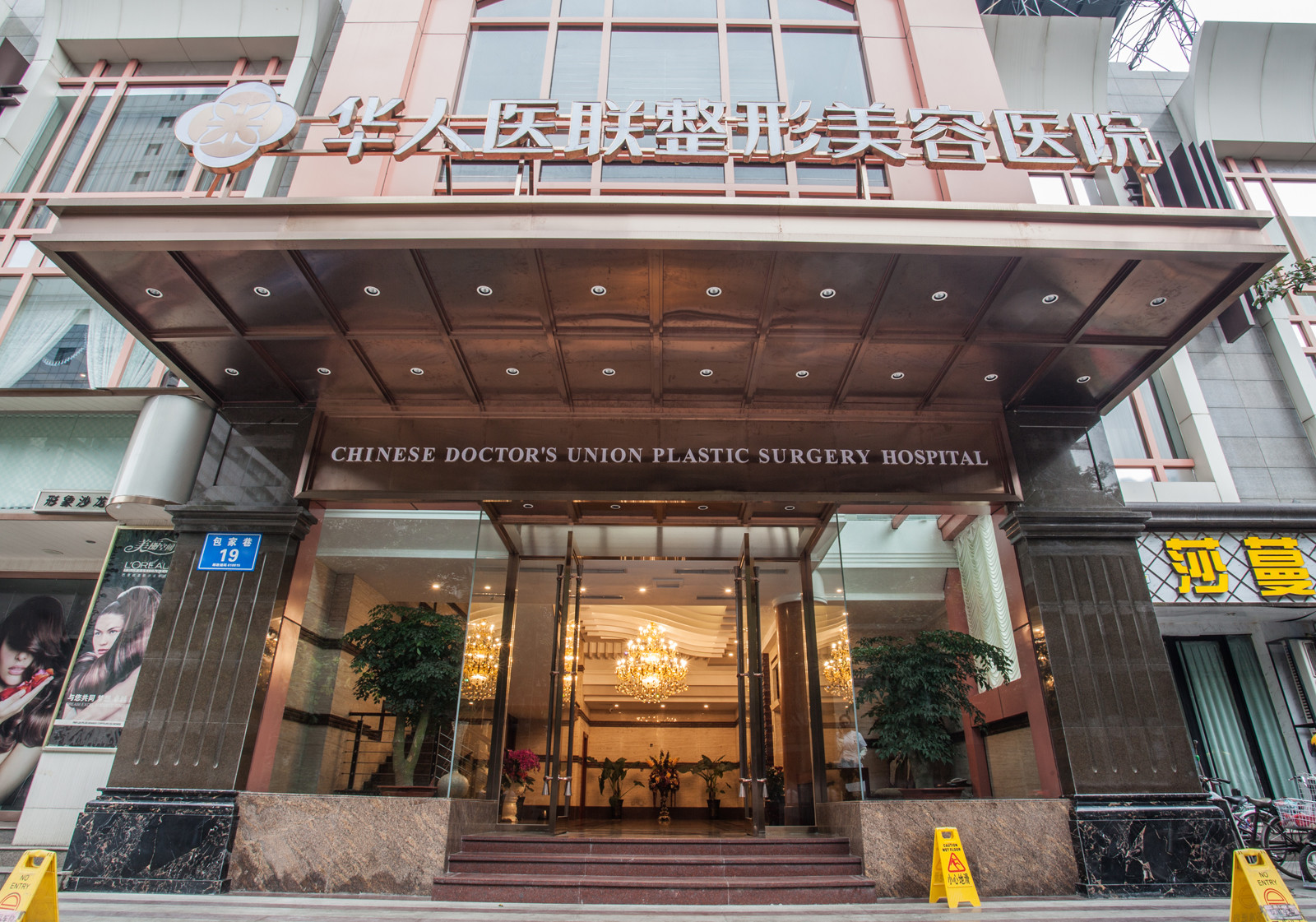 �Ĵ�����ҽ����������ҽԺ