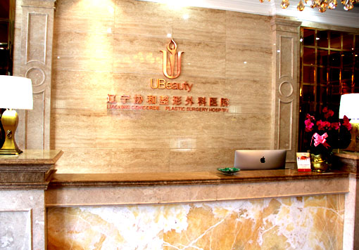 ����Э���������ҽԺ