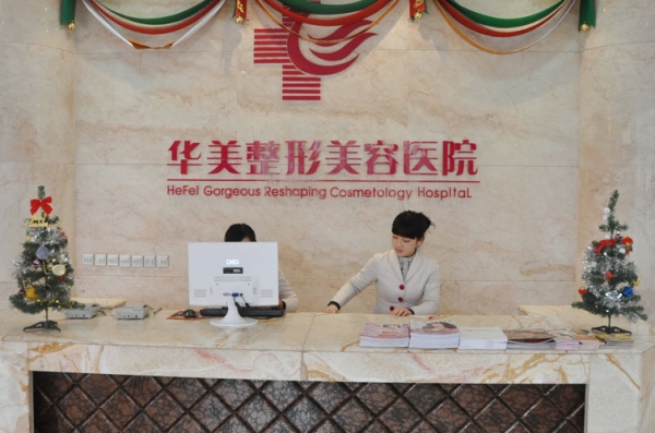 �Ϸʻ�������ҽԺ