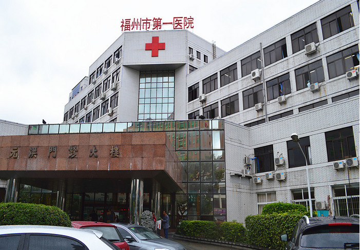 �����е�һҽԺ���ο�