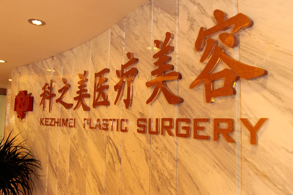 ������֮����������ҽԺ