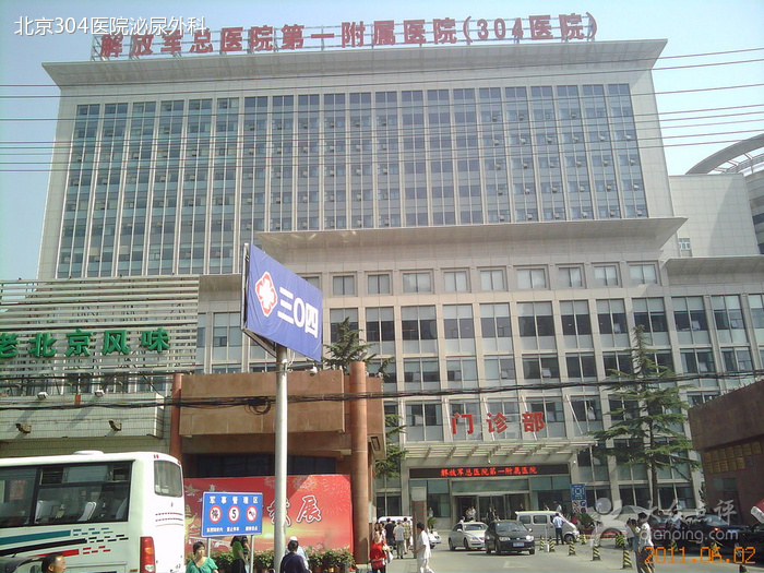 ��ž���ҽԺ��һ����ҽԺ�����������