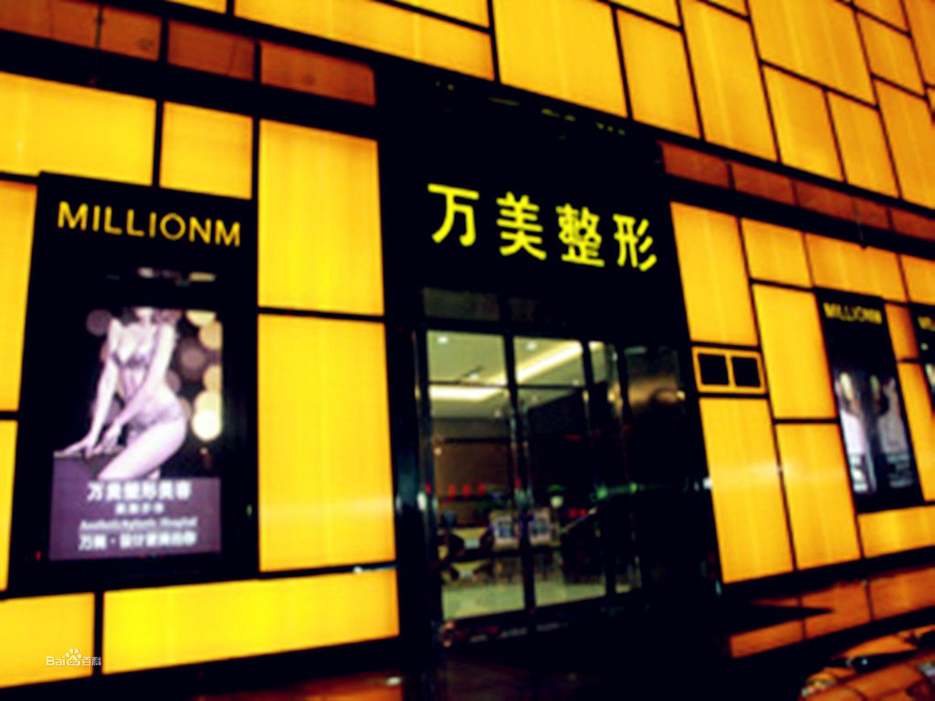 ̫ԭ������������ҽԺ