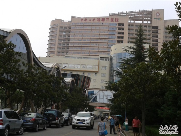 ���ϴ�ѧ������ҽԺ�������ο�