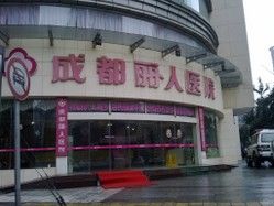 �ɶ�����ҽԺ