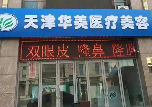 �������������ҽԺ