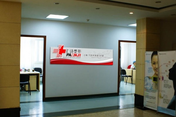 �Ϻ���ͨ��ѧҽѧԺ�����ʼ�ҽԺ�������