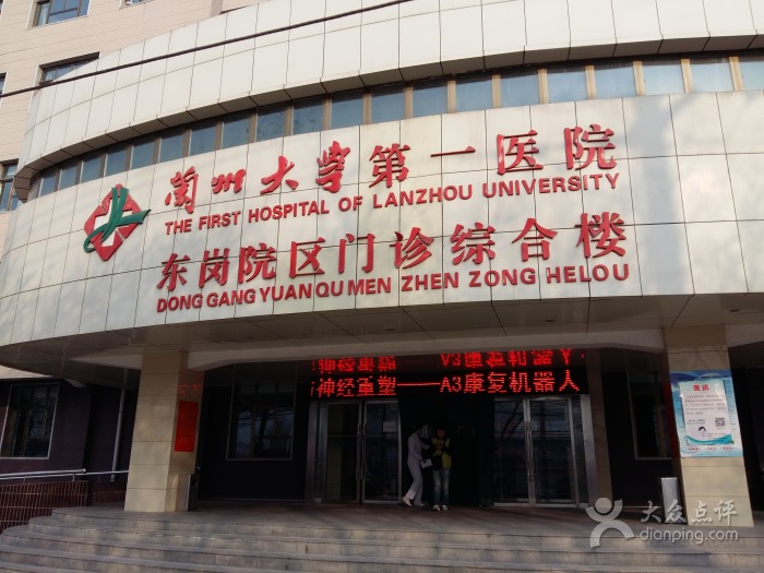 ���ݴ�ѧ��һҽԺ�������