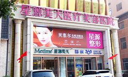 ʯ��ׯ��Դҽ������ҽԺ