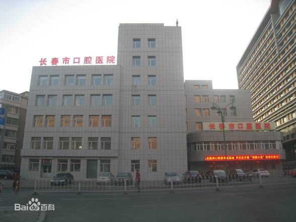 �����п�ǻҽԺ