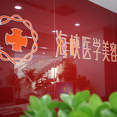 ������Ͽҽѧ����ҽԺ