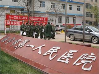 �����е�һҽԺ�������ݿ�