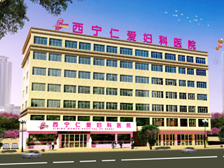 �����ʰ�����ҽԺ