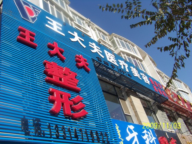 ���ͺ��������ҽ������