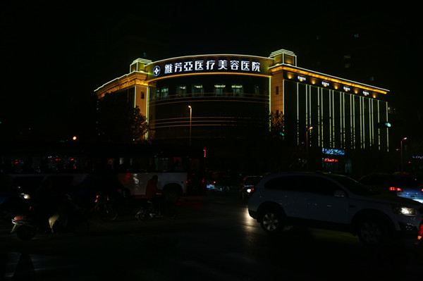 ʯ��ׯ�ŷ���ҽ������ҽԺ