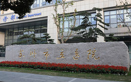 ��������ҽԺ�������