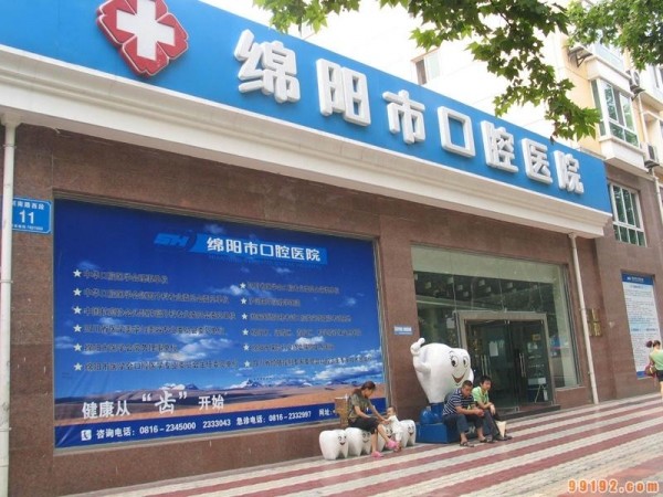 ������ǻҽԺ