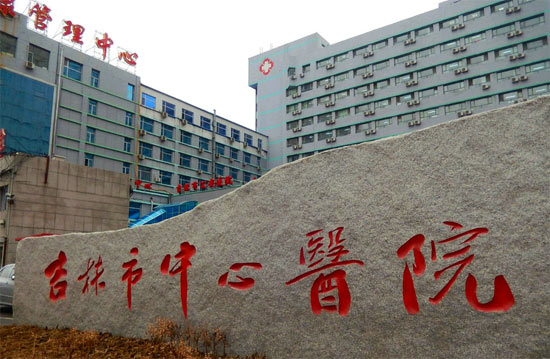 ����������ҽԺ�����������