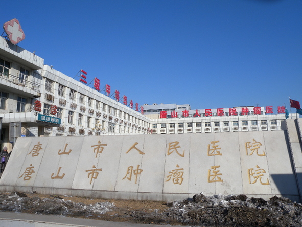 ��ɽ������ҽԺ�������ο�