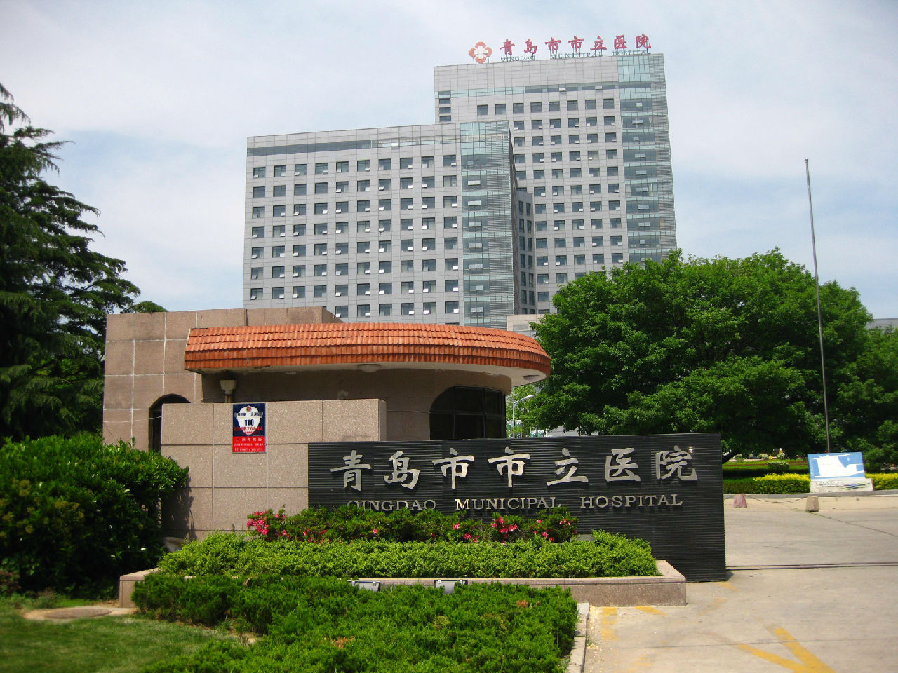 �ൺ������ҽԺ�������ݿ�