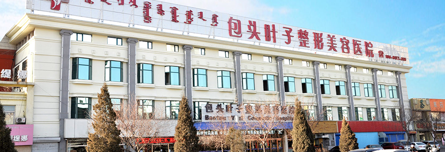 ��ͷҶ����������ҽԺ