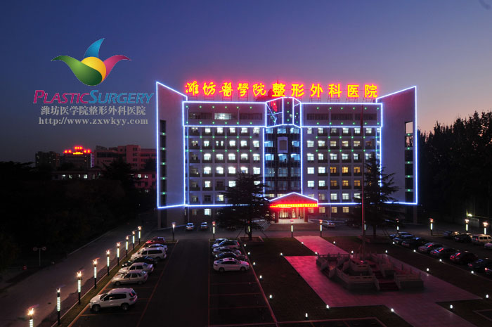 Ϋ��ҽѧԺ�������ҽԺ