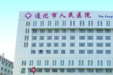 ͨ��������ҽԺ�����������