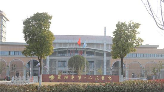 �ߺ��е�һ����ҽԺ