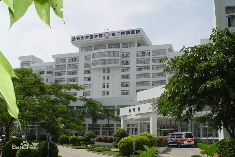 �Ǵ�ڶ�����ҽԺ�������ο�