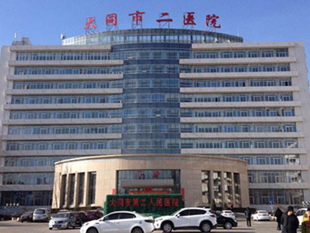 ��ͬ�еڶ�����ҽԺ���ο�