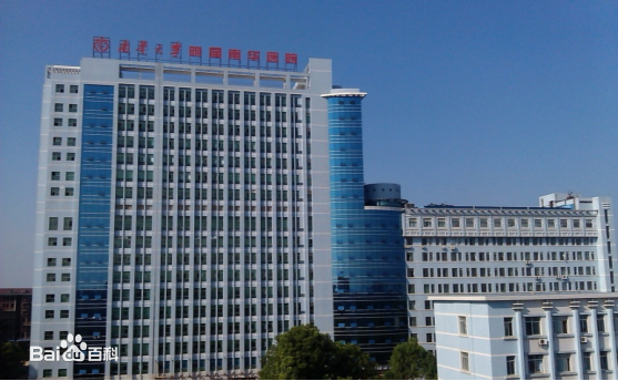 �ϻ���ѧ�����ϻ�ҽԺ�������