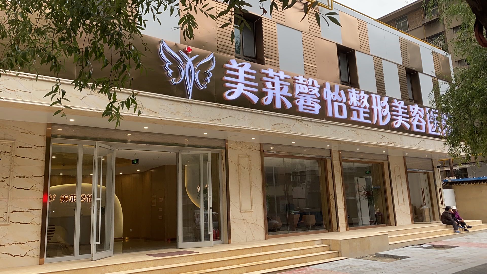 ����ܰ������ҽԺ